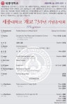 상세 정보 | 공연·전시 | 예술의전당 세종대학교 개교 73주년 기념음악회