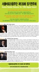 상세 정보 | 공연·전시 | 예술의전당 서울바로크합주단 139회 정기연주회