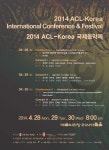 상세 정보 | 공연·전시 | 예술의전당 2014 ACL-Korea 국제음악제 음악회 I