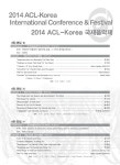 상세 정보 | 공연·전시 | 예술의전당 2014 ACL-Korea 국제음악제 음악회 I