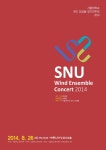 상세 정보 | 공연·전시 | 예술의전당 2014 서울대학교 윈드 앙상블 정기연주회