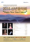 2015 강남심포니 신년음악회 | 작품소개 | 상세 정보 | 공연·전시 | 예술의전당 2015 강남심포니 신년음악회