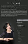 상세 정보 | 공연·전시 | 예술의전당 이혜은 피아노 독주회
