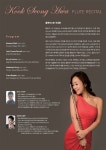 상세 정보 | 공연·전시 | 예술의전당 국성화 플루트 독주회