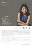 소현정 피아노 독주회 | 작품소개 | 상세 정보 | 공연·전시 | 예술의전당 소현정 피아노 독주회