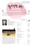 상세 정보 | 공연·전시 | 예술의전당 국립합창단 제161회 정기연주회 - 창작합창의 밤