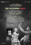 상세 정보 | 공연·전시 | 예술의전당 2016 SAC on Screen <마술피리>