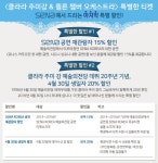 상세 정보 | 공연·전시 | 예술의전당 클라라 주미 강 & 쾰른 챔버 오케스트라