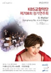 KBS교향악단 제708회 정기연주회 | 작품소개 | 상세 정보 | 공연·전시 | 예술의전당 KBS교향악단 제708회 정기연주회