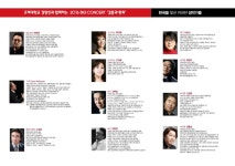 작품소개 | 상세 정보 | 공연·전시 | 예술의전당 한국을 빛낸 위대한 성악가들