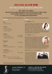 상세 정보 | 공연·전시 | 예술의전당 2017 KCO 신년음악회