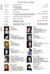 상세 정보 | 공연·전시 | 예술의전당 81이화여대피아노학과 동문음악회 우리들의음악회 7번째