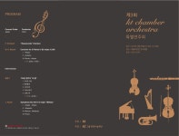 제3회 kt chamber orchestra 특별연주회 | 작품소개 | 상세 정보 | 공연·전시 | 예술의전당 제3회 kt chamber orchestra 특별연주회