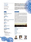 상세 정보 | 공연·전시 | 예술의전당 화음쳄버오케스트라의 청소년음악회