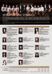 Spirit of SNU Strings Ⅶ | 작품소개 | 상세 정보 | 공연·전시 | 예술의전당 Spirit of SNU Strings Ⅶ