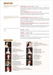 작품소개 | 상세 정보 | 공연·전시 | 예술의전당 오페라 갈라 콘서트