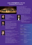 상세 정보 | 공연·전시 | 예술의전당 창단41주년 코리아필하모니오케스트라 정기연주회