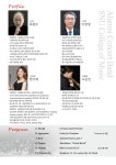 상세 정보 | 공연·전시 | 예술의전당 서울대학교 음악대학 제13회 관악동문 정기연주회