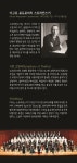 작품소개 | 상세 정보 | 공연·전시 | 예술의전당 국립합창단 제178회 정기연주회 〈스트라빈스키 시편교향곡〉