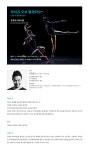 [발레축제]신현지 B Project, 유회웅 리버티홀 | 작품소개 | 상세 정보 | 공연·전시 | 예술의전당 [발레축제]신현지 B Project, 유회웅 리버티홀