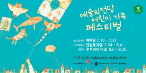 2019 예술의전당 어린이 가족 페스티벌〈댄싱뮤지엄〉 | 작품소개 | 상세 정보 | 공연·전시 | 예술의전당 2019 예술의전당 어린이 가족... 