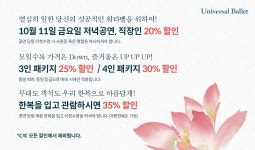 상세 정보 | 공연·전시 | 예술의전당 발레 <심청>