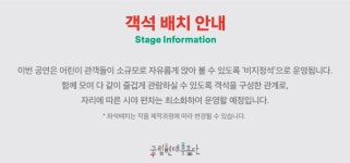 국립현대무용단 어린이 무용- 루돌프 | 작품소개 | 상세 정보 | 공연·전시 | 예술의전당 국립현대무용단 어린이 무용- 루돌프