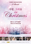 이 베아띠 제20회 정기연주회 | 작품소개 | 상세 정보 | 공연·전시 | 예술의전당 이 베아띠 제20회 정기연주회