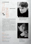 KBS교향악단 특별연주회 Ⅶ＂고전 초월＂ | 작품소개 | 상세 정보 | 공연·전시 | 예술의전당 KBS교향악단 특별연주회 Ⅶ＂고전 초월＂