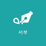 사천시 : 첨단 항공 산업의 메카 > 서부사회복지관