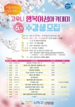 알림마당 내용 | 부산광역시 사하구