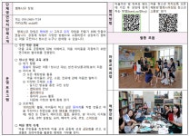 단체 소개 내용 | 사하희망교육지원센터