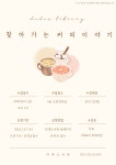 온라인 수강신청 | 부산광역시 다대도서관