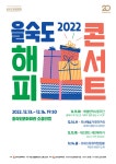 연간일정 | 을숙도문화회관