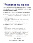 우리동 소식 내용 | 부산광역시 사하구 하단1동 행정복지센터