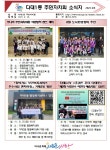 우리동 소식 내용 | 부산광역시 사하구 다대1동 행정복지센터