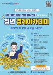 공지사항 내용 | 부산광역시 사하구