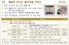 사하마을체험교실 | 사하희망교육지원센터