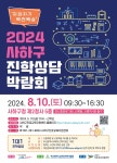 공지사항 내용 | 사하희망교육지원센터