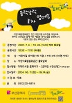 공지사항 내용 | 부산광역시 다대도서관