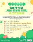 온라인 수강신청 | 부산광역시 다대도서관