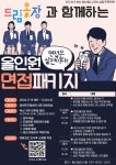 취업뉴스 내용 | 부산광역시 사하구