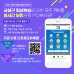 공지사항 내용 | 부산광역시 사하구