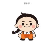 마스코트(MASCOT) | 삼척시청