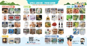 답례품 | 삼척시청