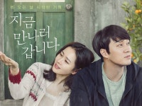 지금 만나러 갑니다 | 문화관광