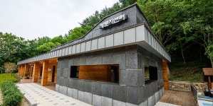 방문자센터