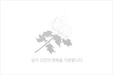 삼척시추모공원