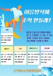 공지사항 - 참여마당 - 삼척시 원덕ㆍ근덕 청소년문화의집 삼척시 원덕ㆍ근덕 청소년문화의집