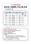 공지사항 - 참여마당 - 삼척시 원덕ㆍ근덕 청소년문화의집 삼척시 원덕ㆍ근덕 청소년문화의집